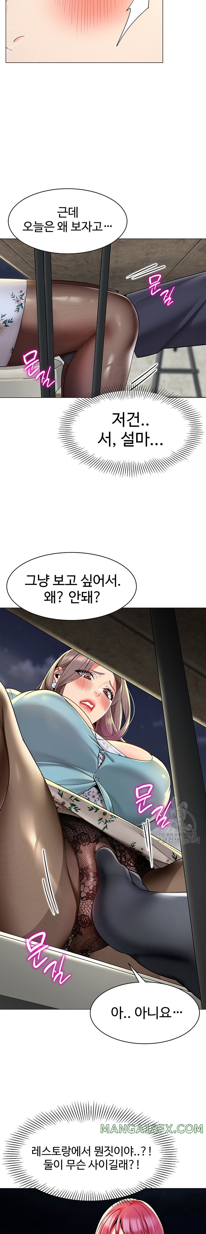 Let’s Play Kindergarten Raw Chapter 16 image 19