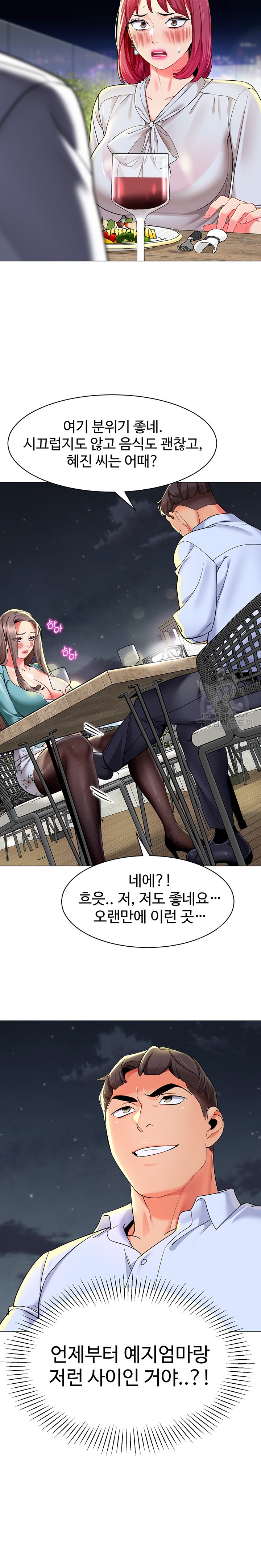 Let’s Play Kindergarten Raw Chapter 16 image 20