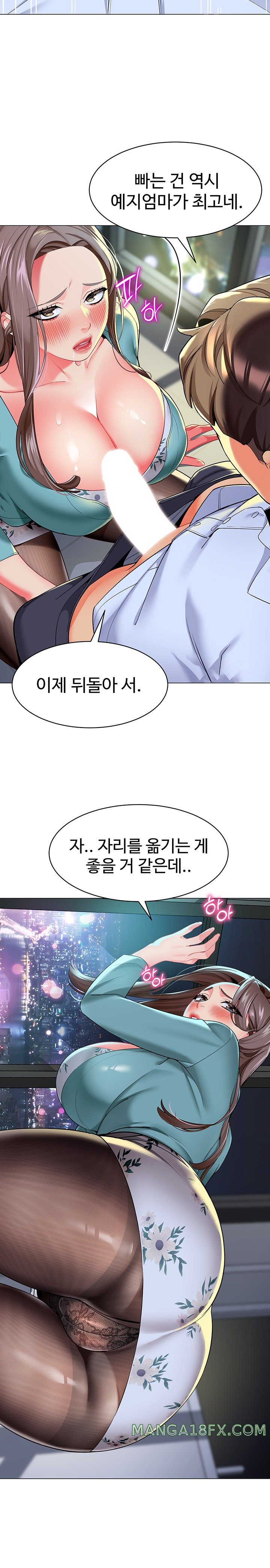 Let’s Play Kindergarten Raw Chapter 16 image 25
