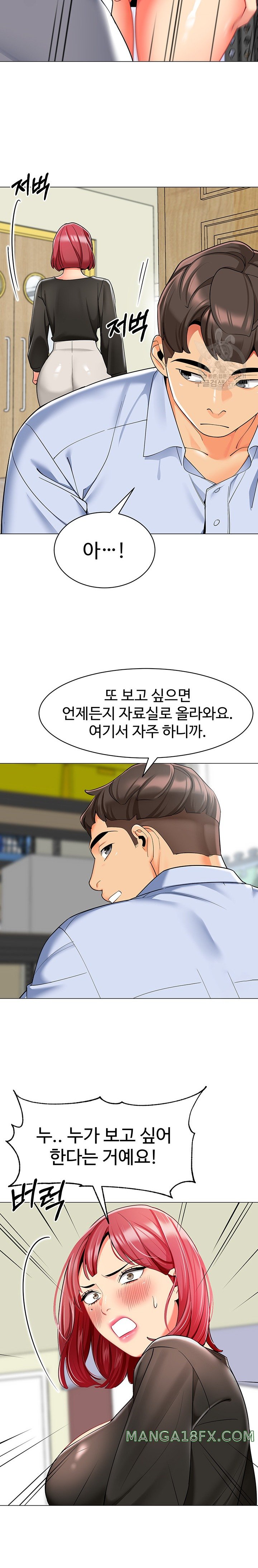 Let’s Play Kindergarten Raw Chapter 16 image 7