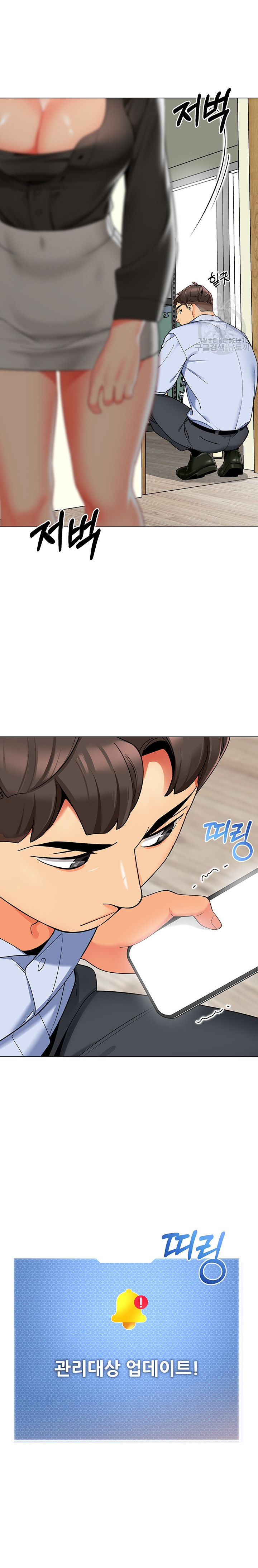 Let’s Play Kindergarten Raw Chapter 16 image 8