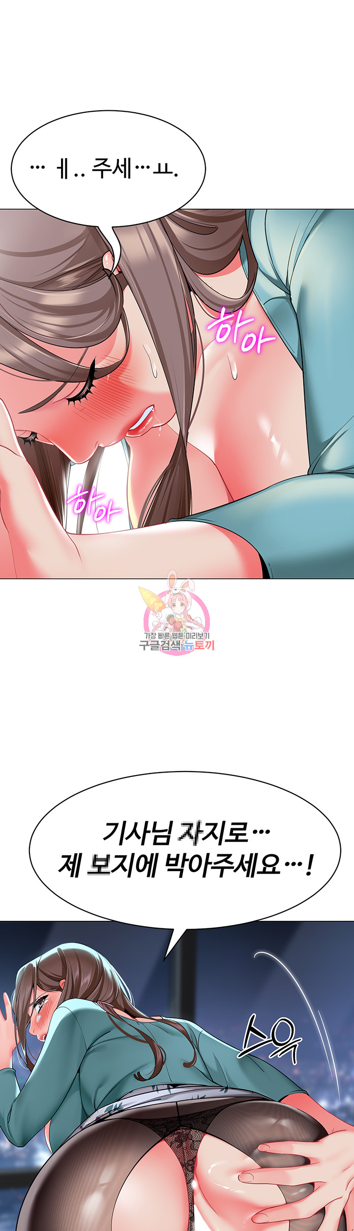 Let’s Play Kindergarten Raw Chapter 17 image 0