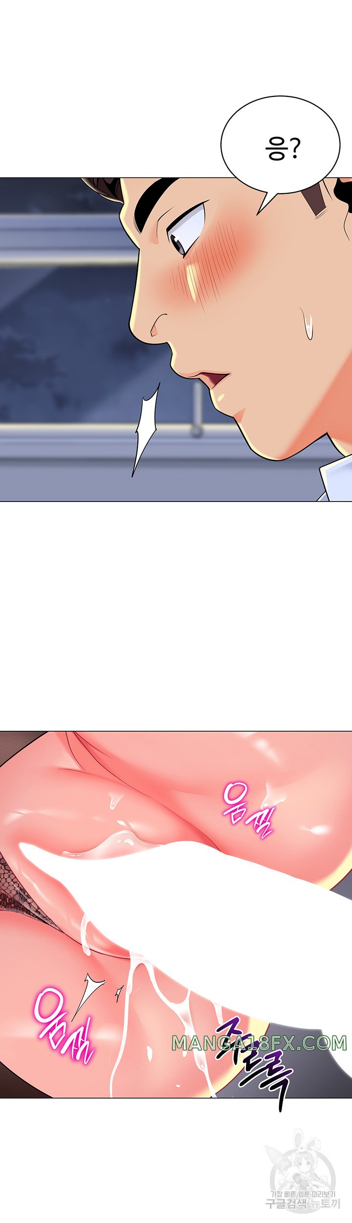 Let’s Play Kindergarten Raw Chapter 17 image 9
