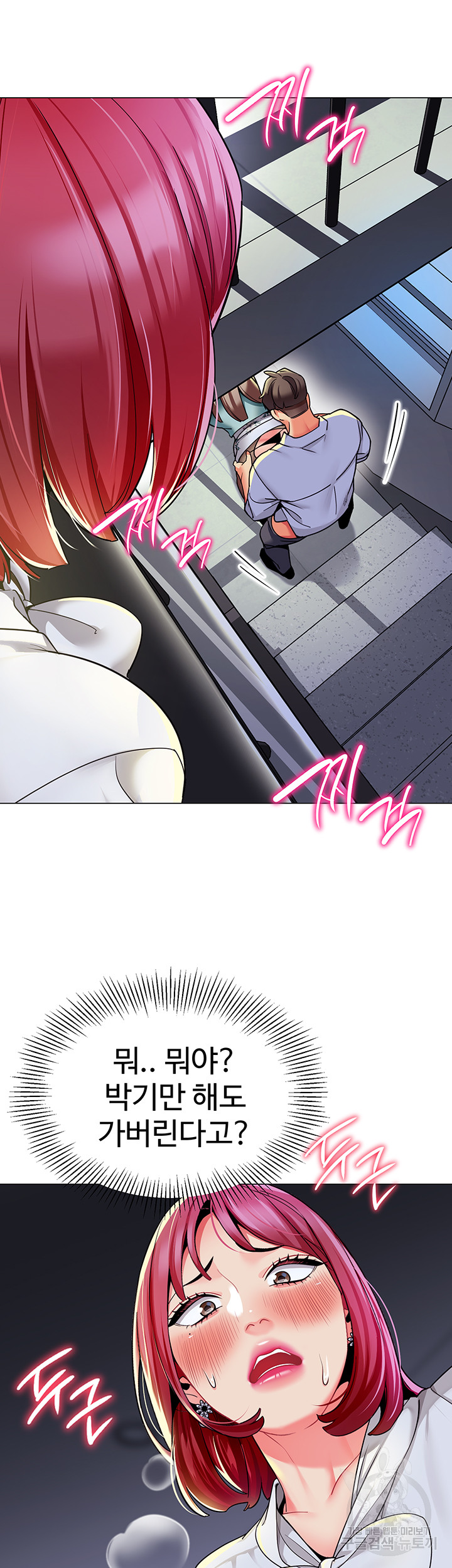 Let’s Play Kindergarten Raw Chapter 17 image 15