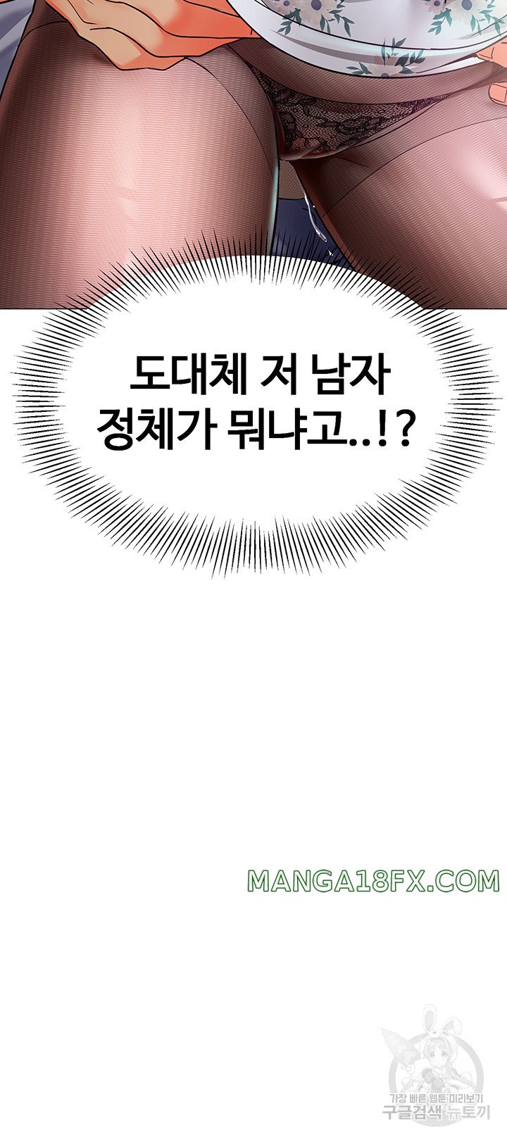 Let’s Play Kindergarten Raw Chapter 17 image 2