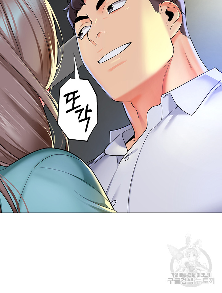 Let’s Play Kindergarten Raw Chapter 17 image 30