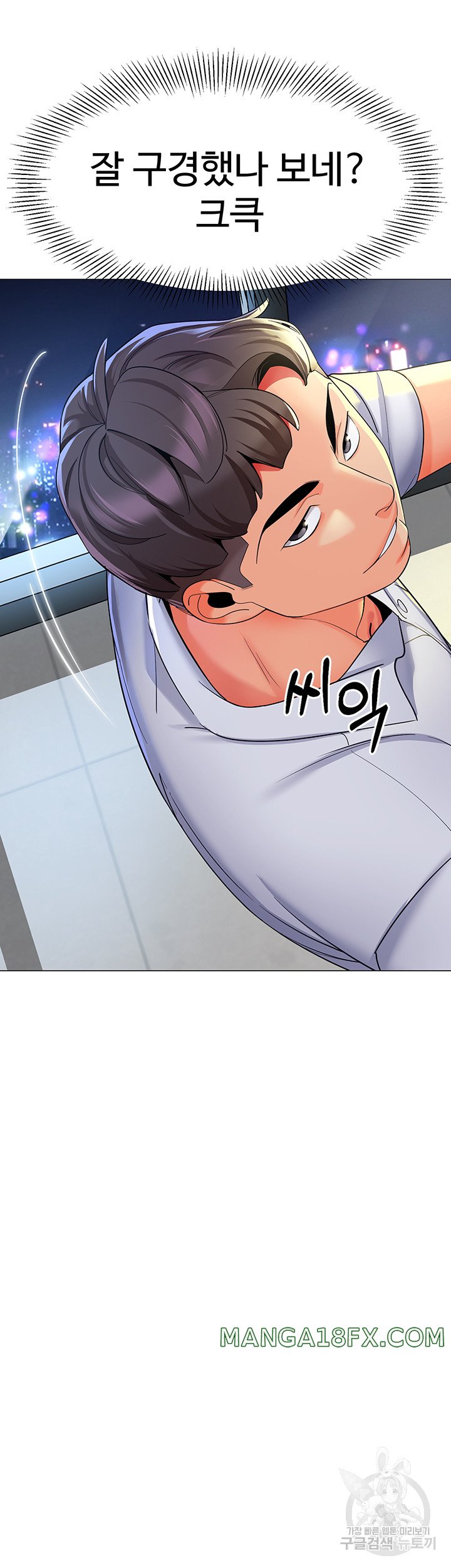 Let’s Play Kindergarten Raw Chapter 17 image 31