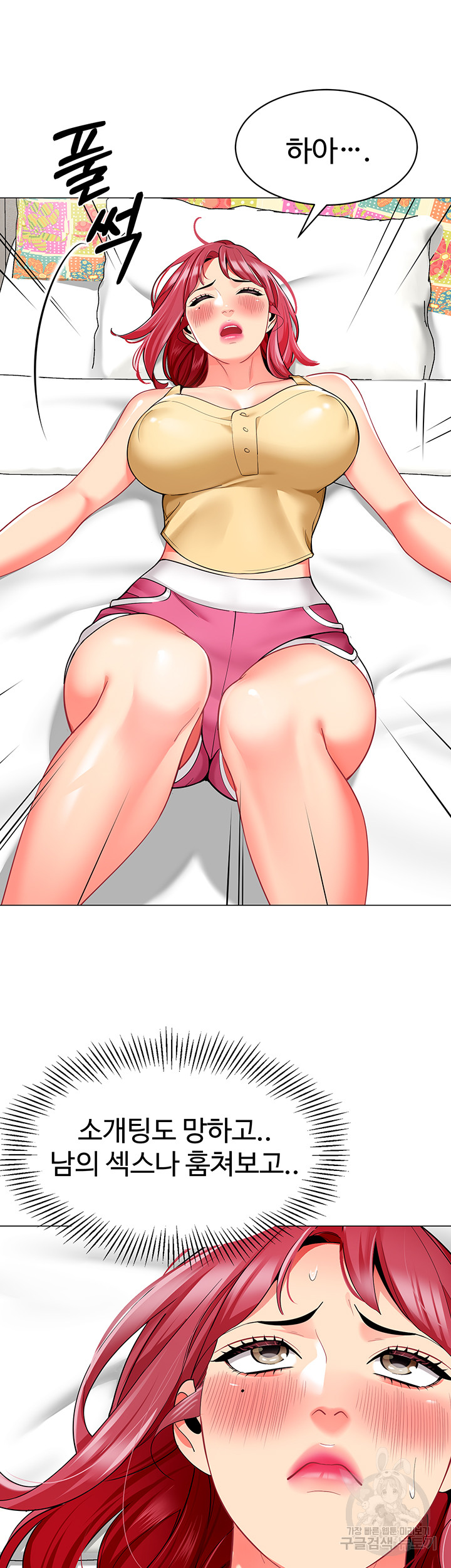 Let’s Play Kindergarten Raw Chapter 17 image 33
