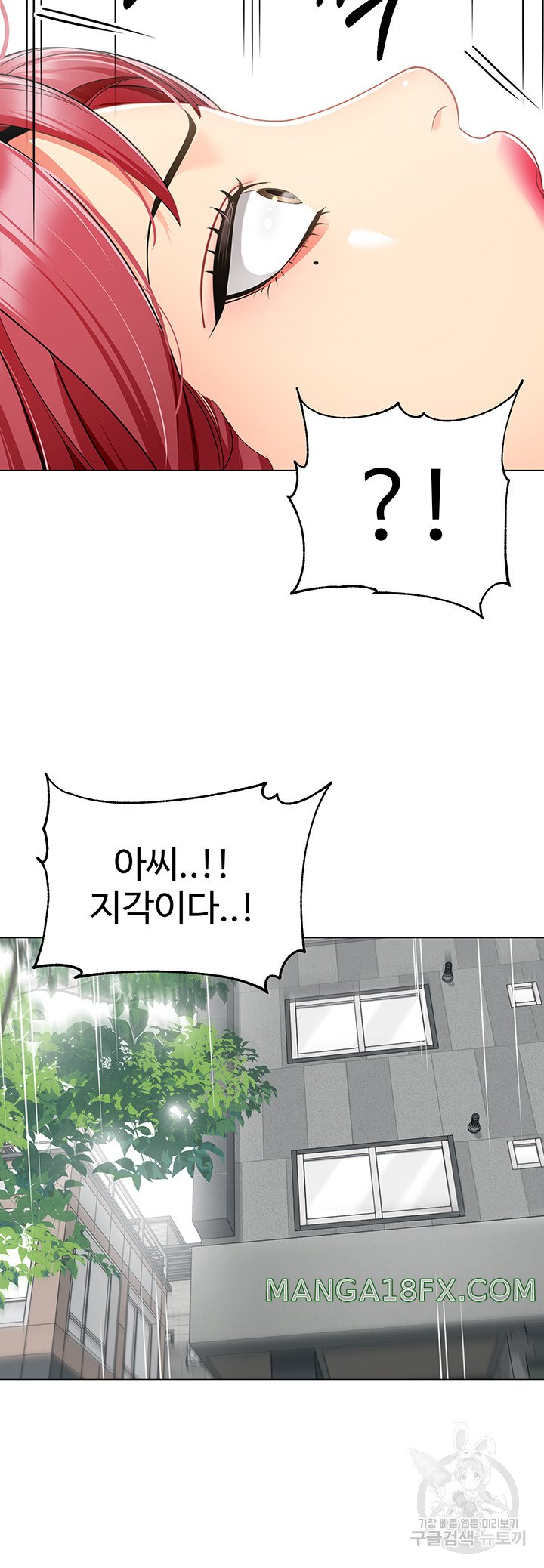 Let’s Play Kindergarten Raw Chapter 17 image 36