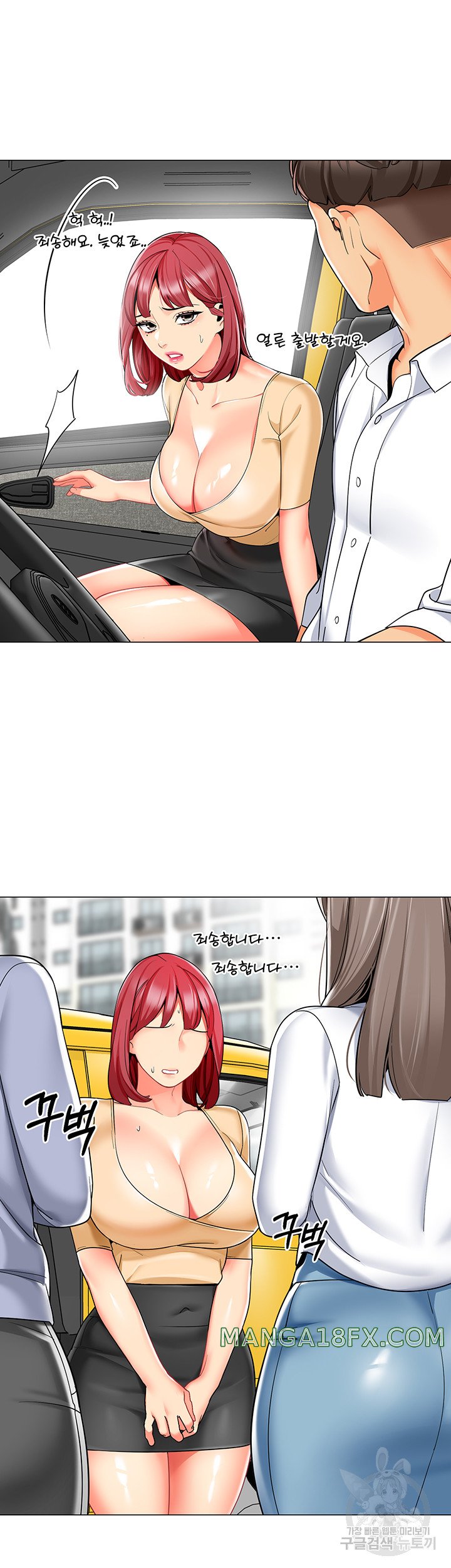 Let’s Play Kindergarten Raw Chapter 17 image 37