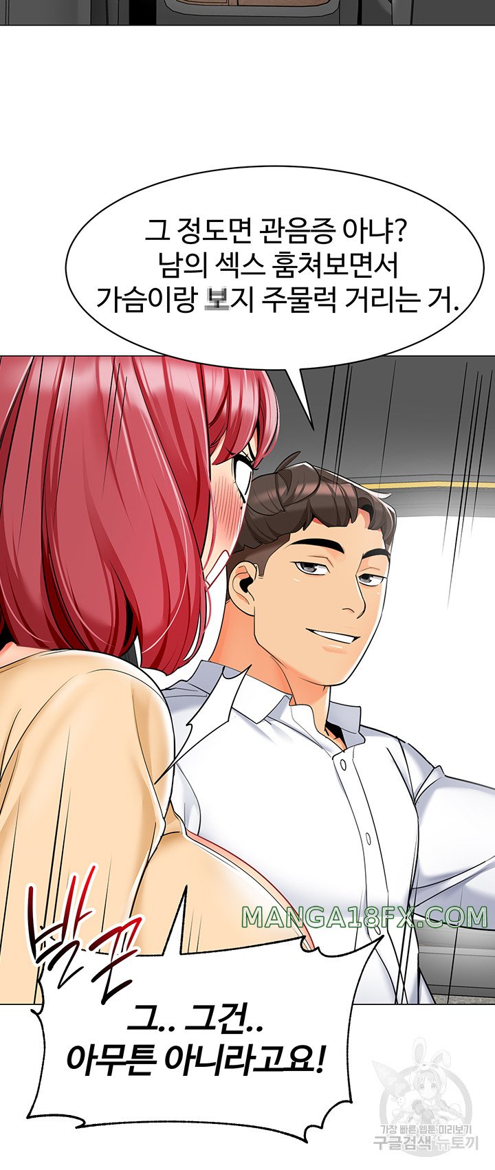Let’s Play Kindergarten Raw Chapter 17 image 44
