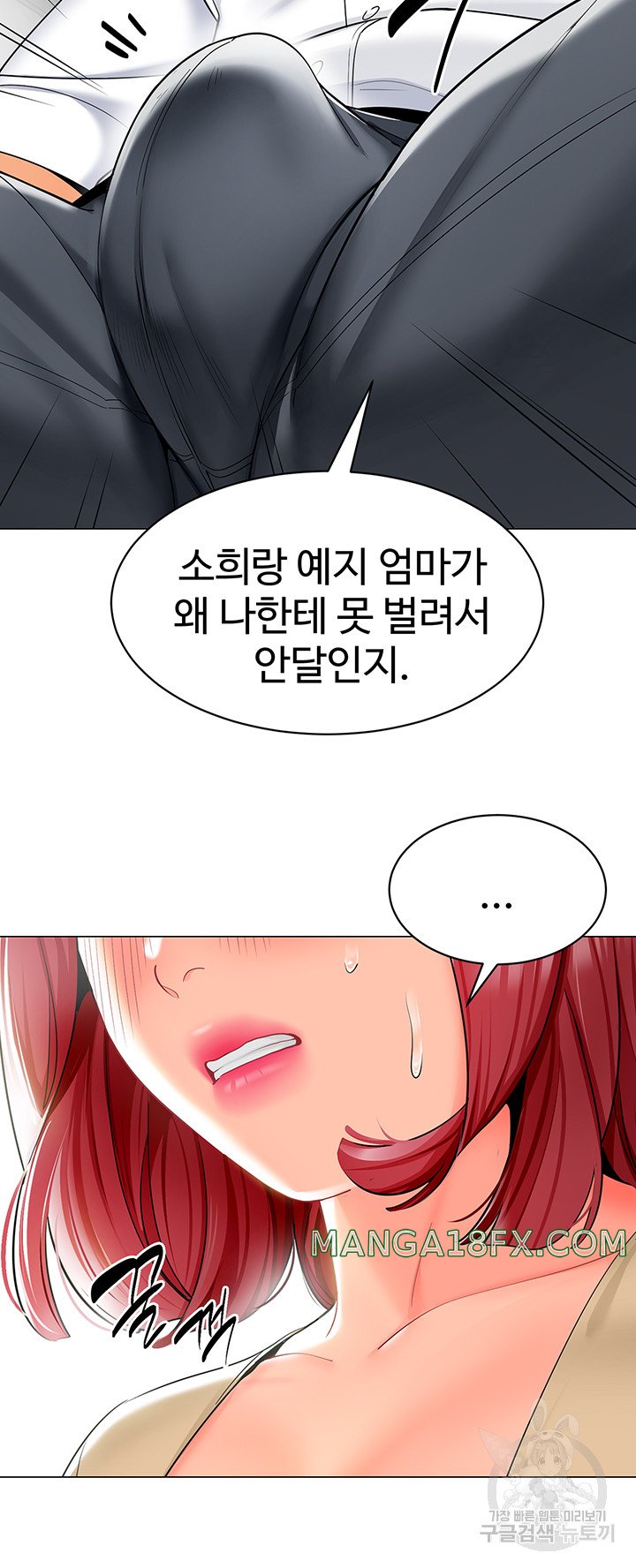 Let’s Play Kindergarten Raw Chapter 17 image 50