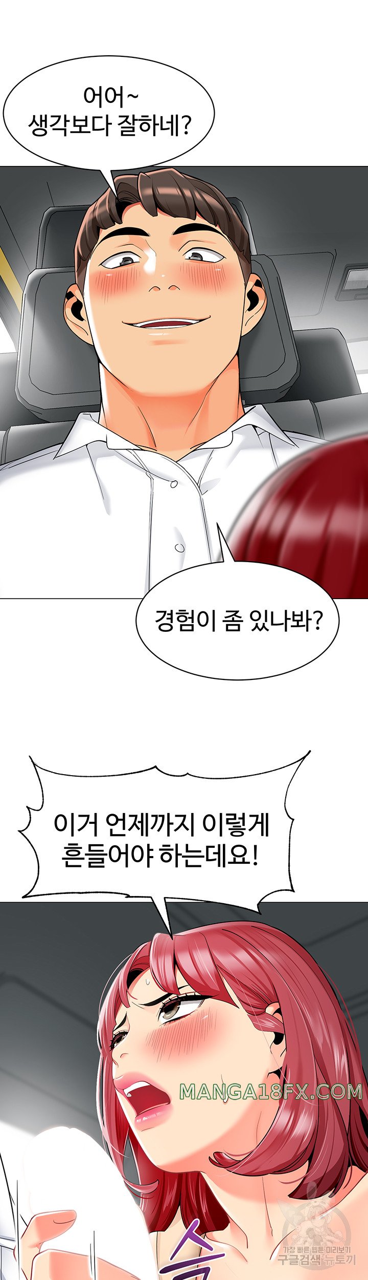 Let’s Play Kindergarten Raw Chapter 17 image 55