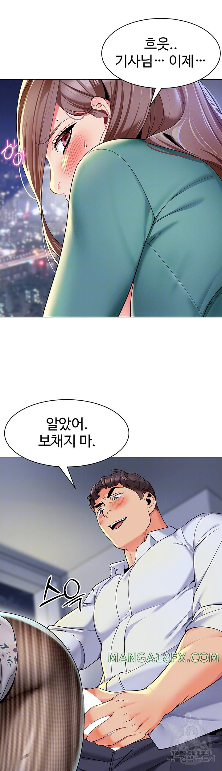 Let’s Play Kindergarten Raw Chapter 17 image 5