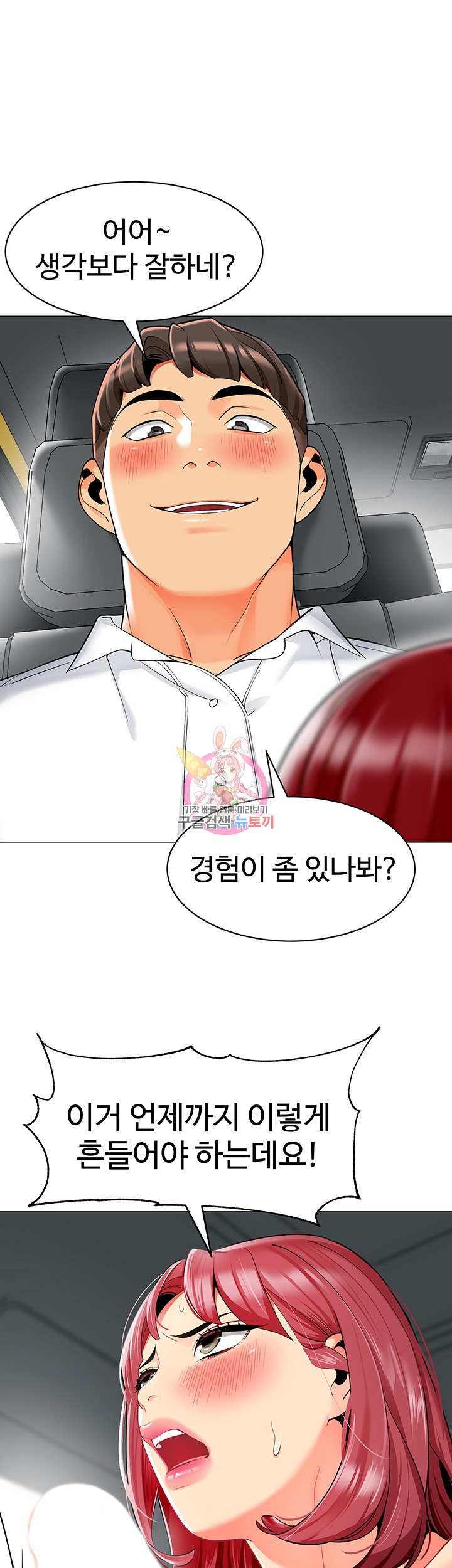Let’s Play Kindergarten Raw Chapter 18 image 0