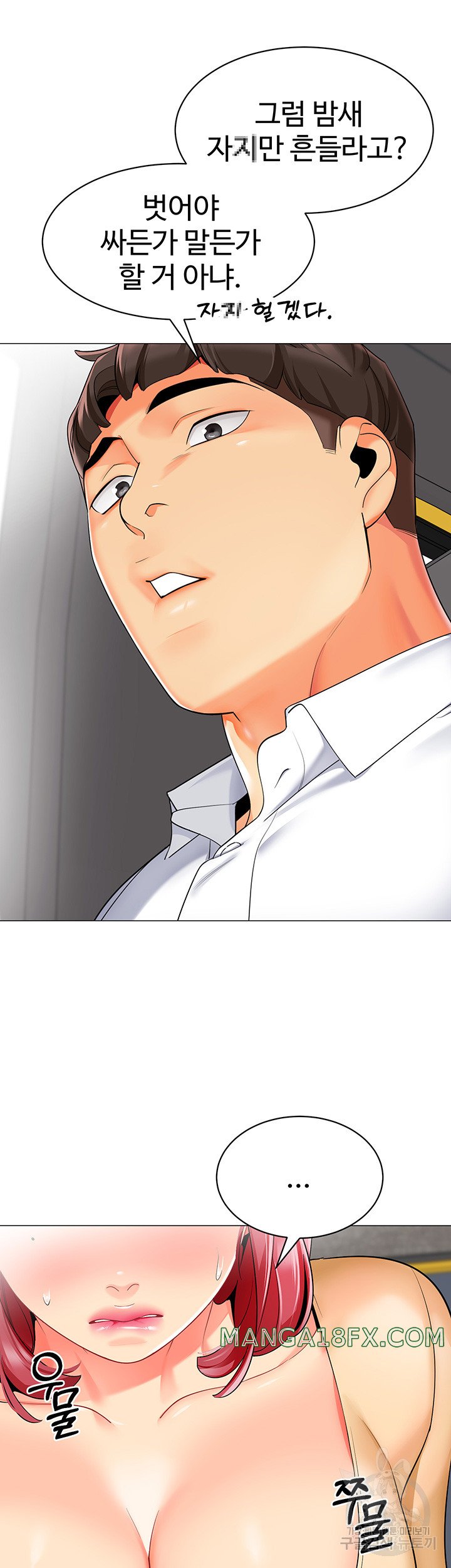 Let’s Play Kindergarten Raw Chapter 18 image 12