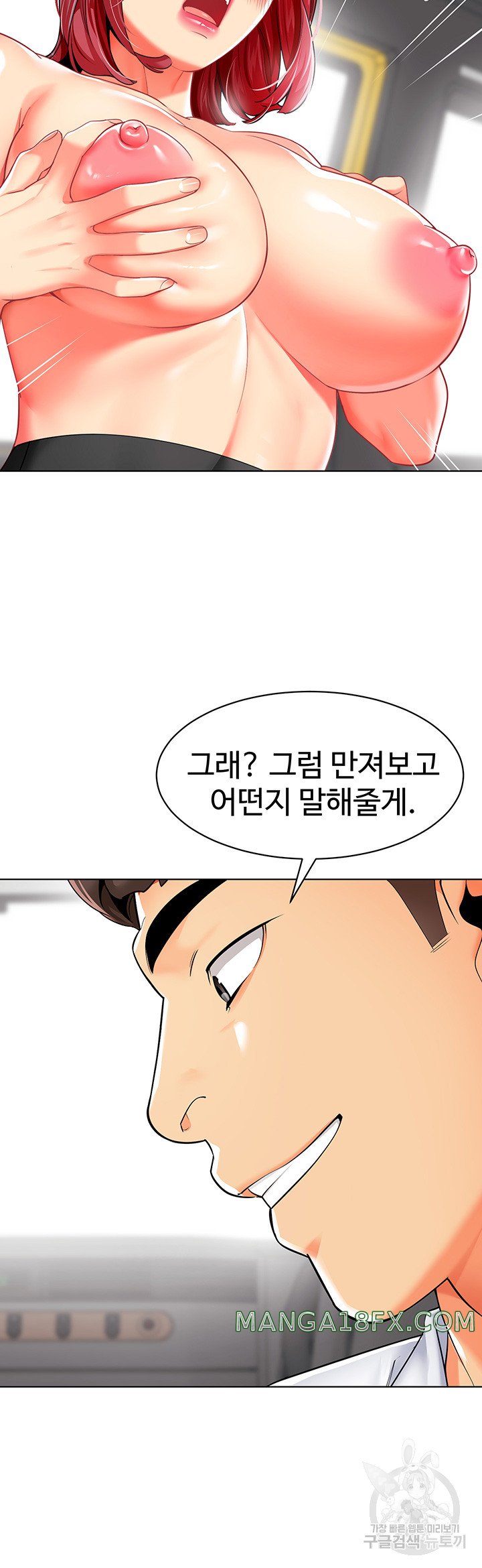 Let’s Play Kindergarten Raw Chapter 18 image 17