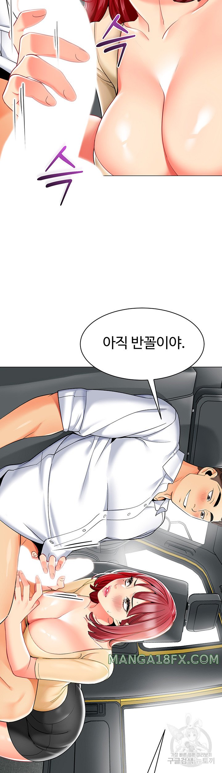 Let’s Play Kindergarten Raw Chapter 18 image 1