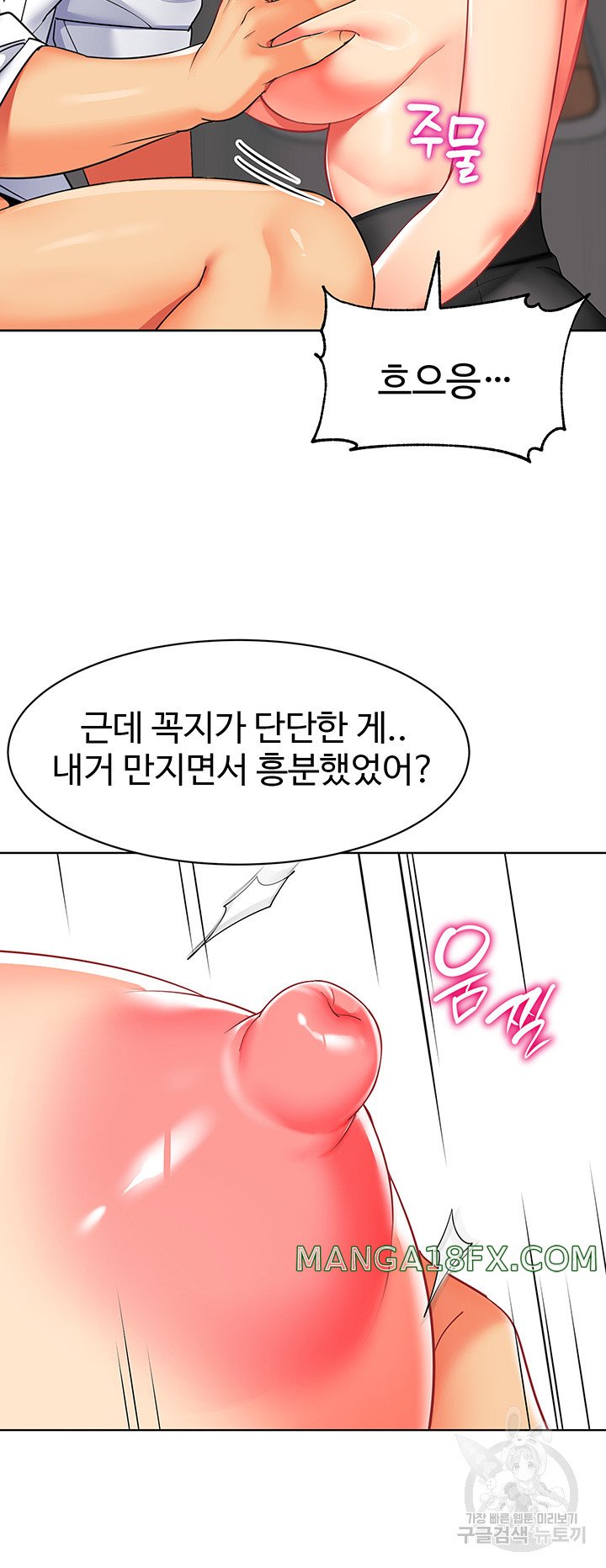 Let’s Play Kindergarten Raw Chapter 18 image 19