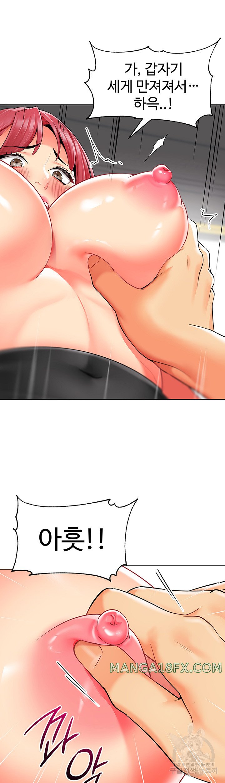 Let’s Play Kindergarten Raw Chapter 18 image 20