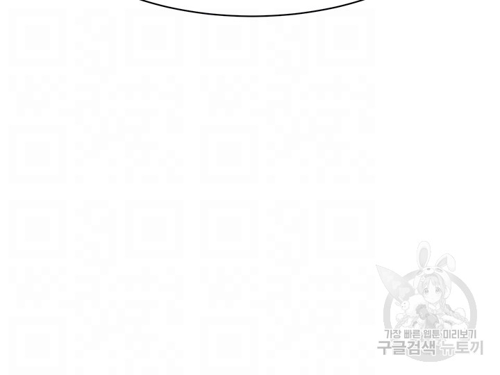 Let’s Play Kindergarten Raw Chapter 18 image 3