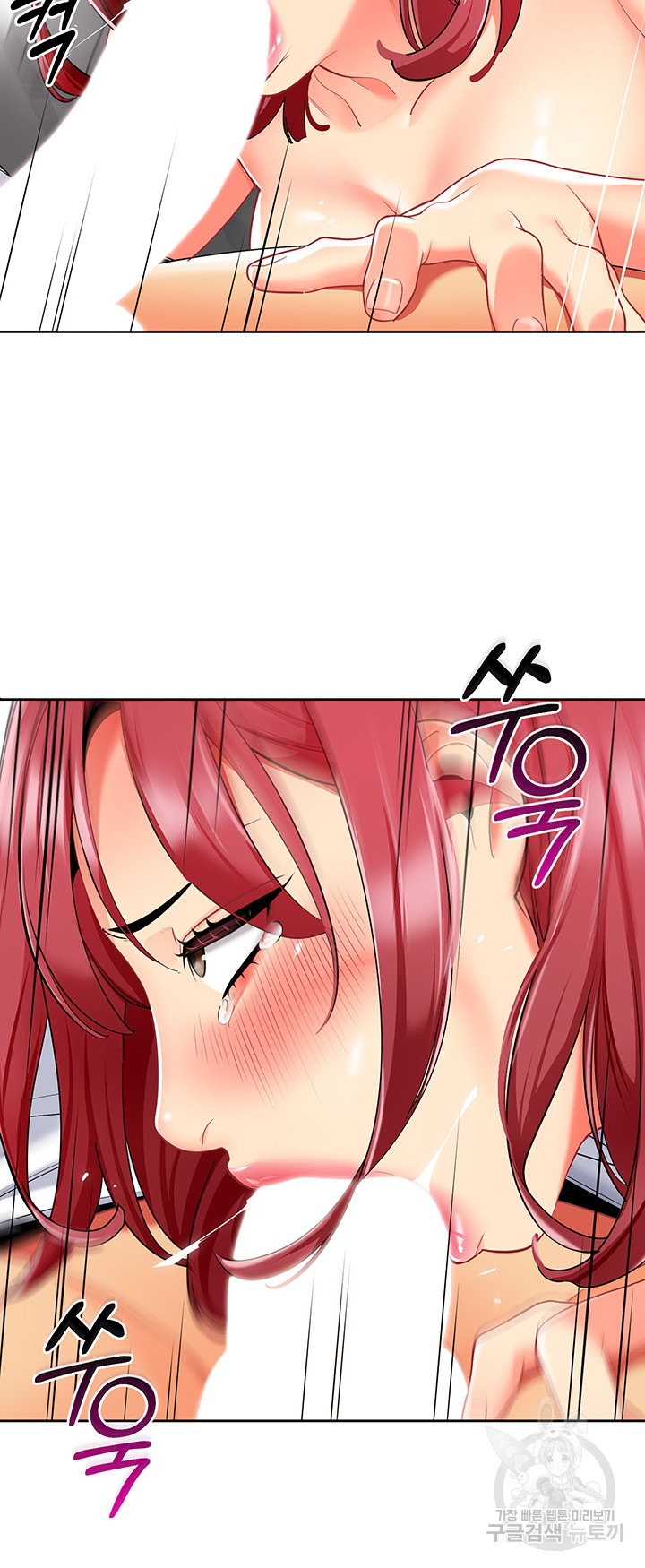 Let’s Play Kindergarten Raw Chapter 18 image 41