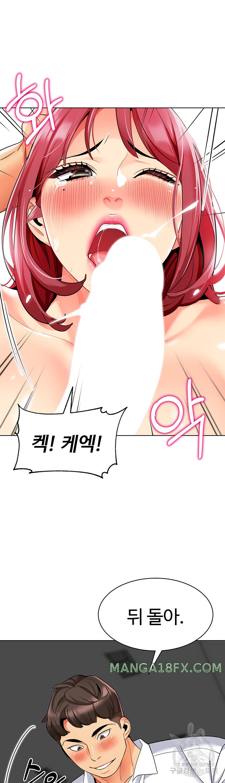 Let’s Play Kindergarten Raw Chapter 18 image 44