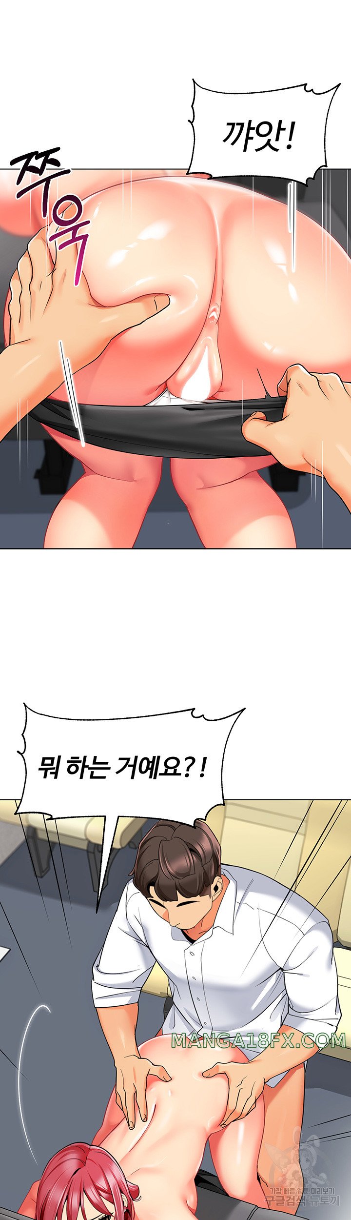 Let’s Play Kindergarten Raw Chapter 18 image 46