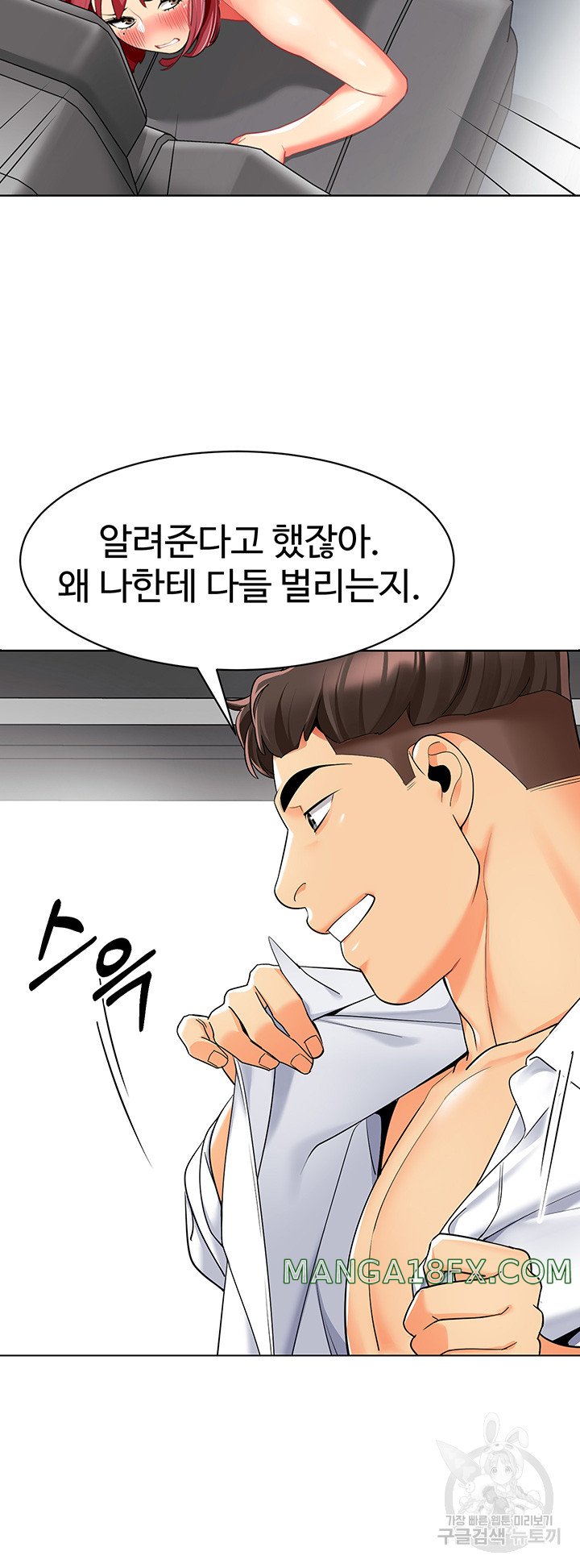 Let’s Play Kindergarten Raw Chapter 18 image 47