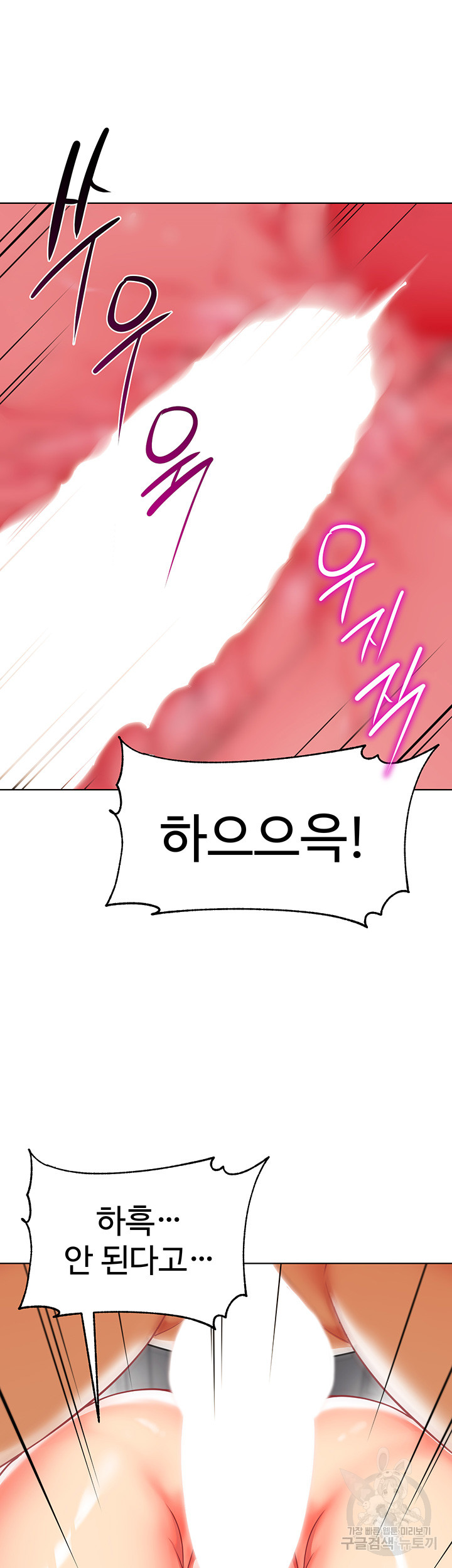 Let’s Play Kindergarten Raw Chapter 18 image 52