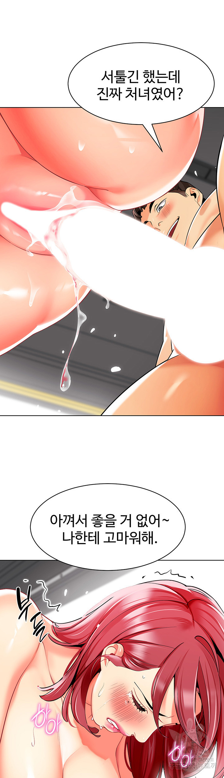 Let’s Play Kindergarten Raw Chapter 18 image 54