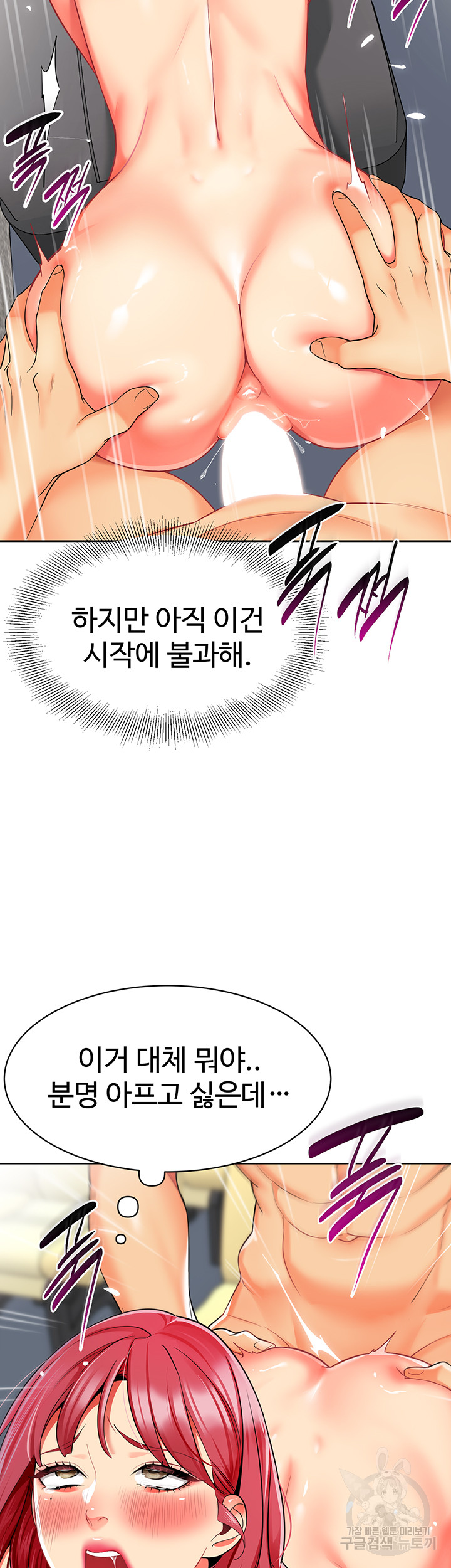 Let’s Play Kindergarten Raw Chapter 19 image 1