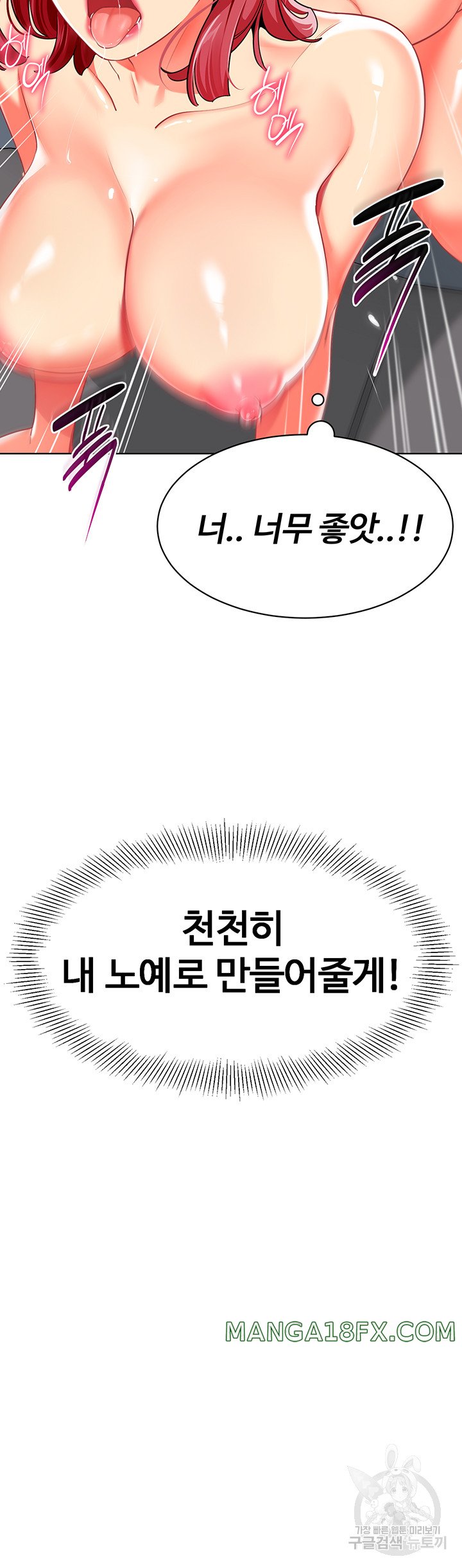 Let’s Play Kindergarten Raw Chapter 19 image 2