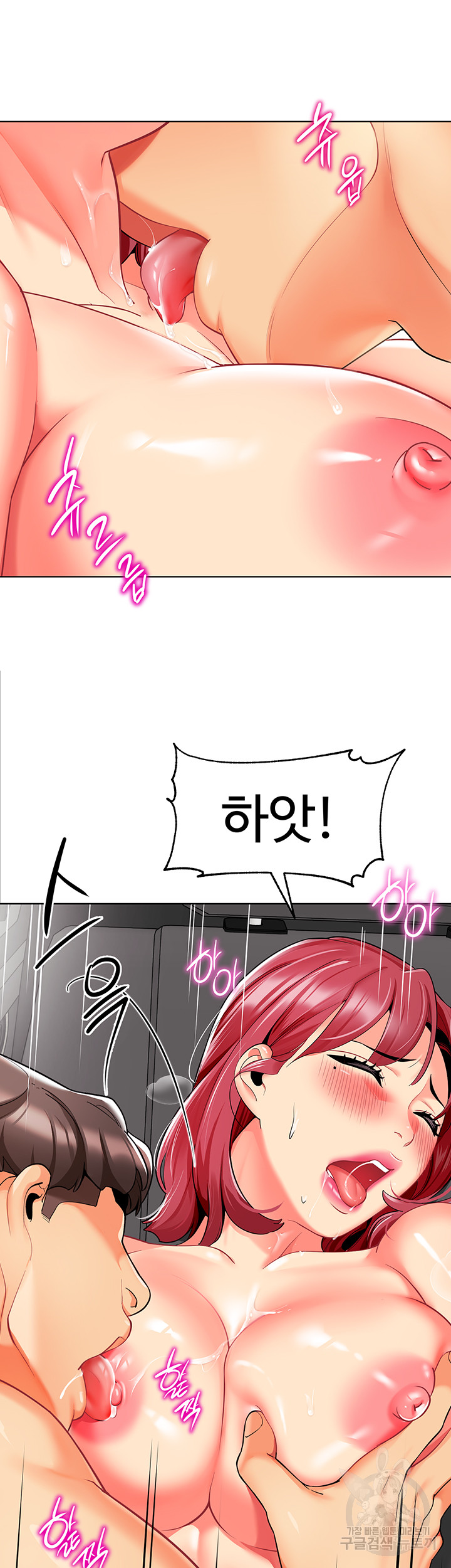 Let’s Play Kindergarten Raw Chapter 19 image 38