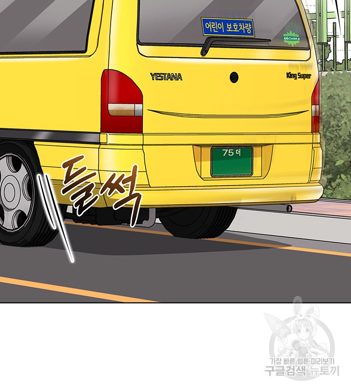 Let’s Play Kindergarten Raw Chapter 19 image 4