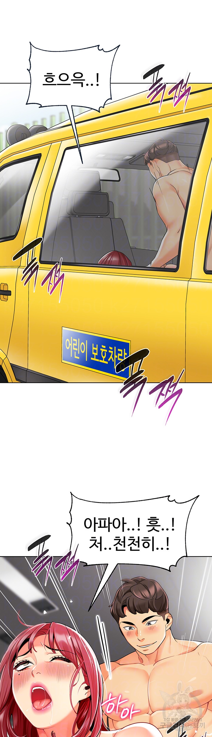 Let’s Play Kindergarten Raw Chapter 19 image 5