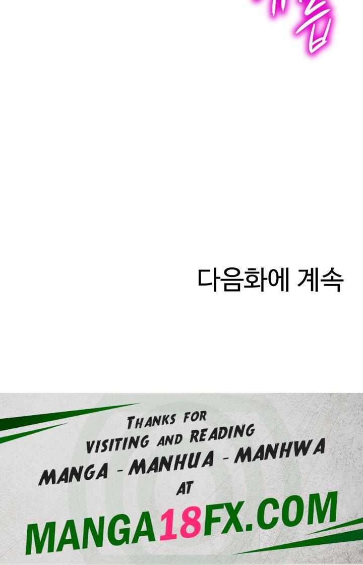 Let’s Play Kindergarten Raw Chapter 19 image 64