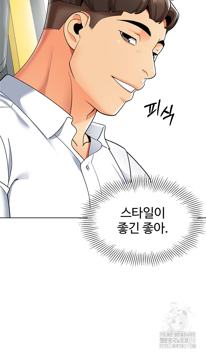 Let’s Play Kindergarten Raw Chapter 20 image 11