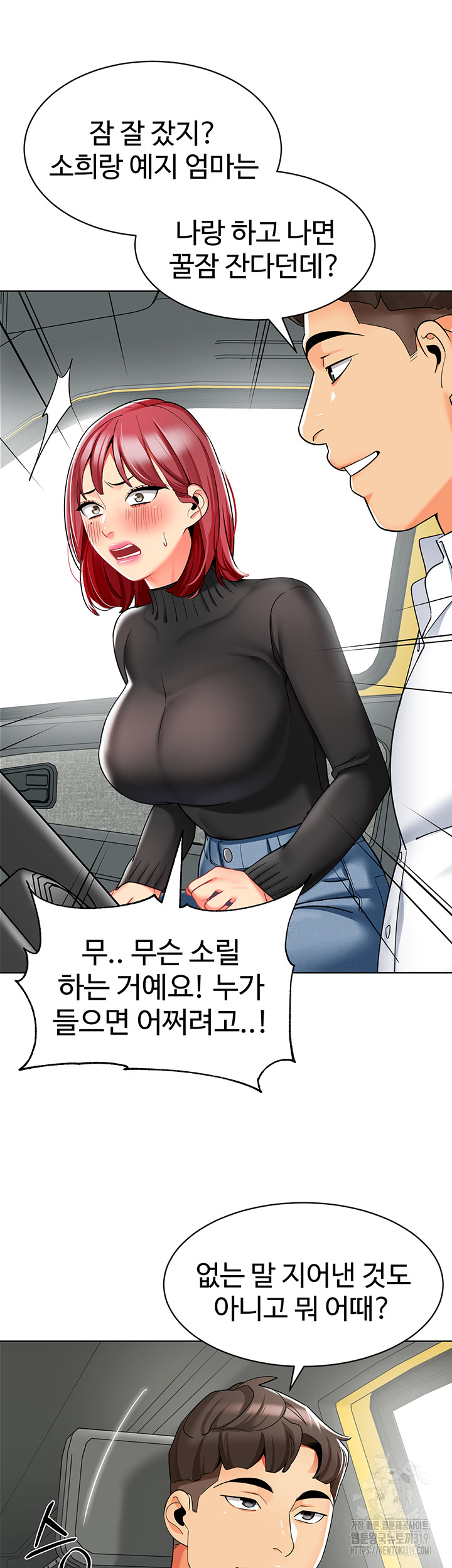 Let’s Play Kindergarten Raw Chapter 20 image 12