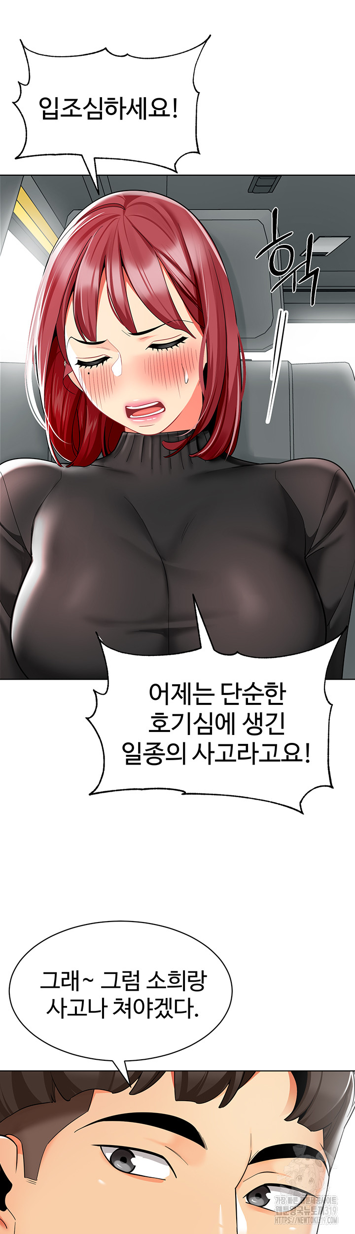 Let’s Play Kindergarten Raw Chapter 20 image 14