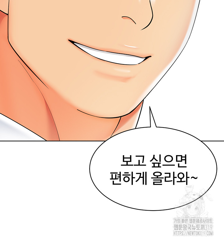 Let’s Play Kindergarten Raw Chapter 20 image 15