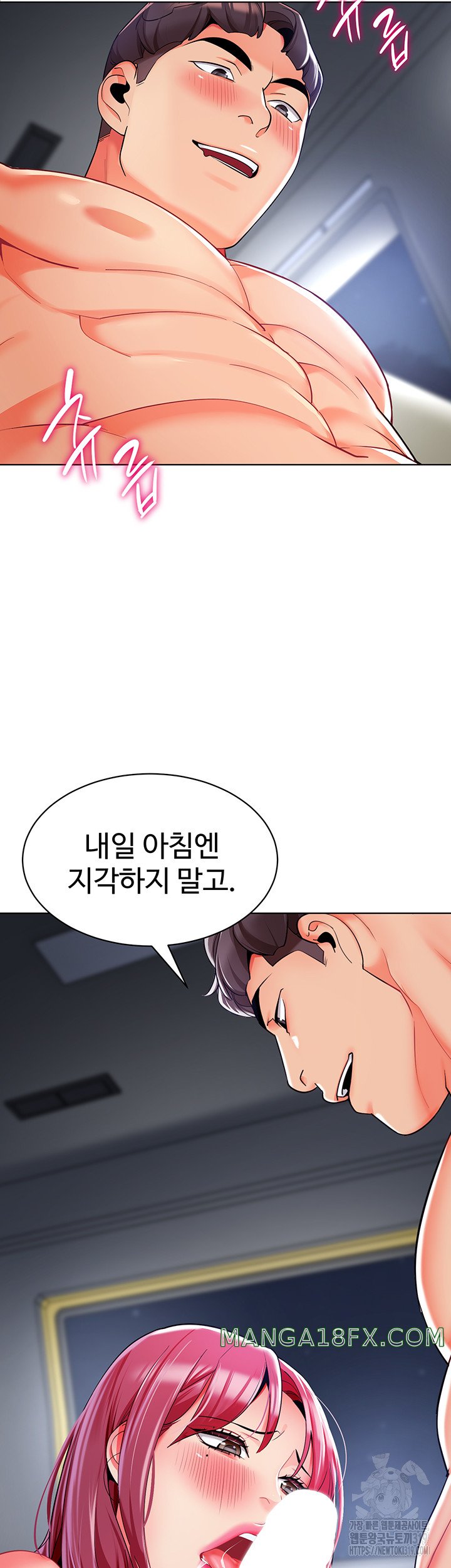 Let’s Play Kindergarten Raw Chapter 20 image 1