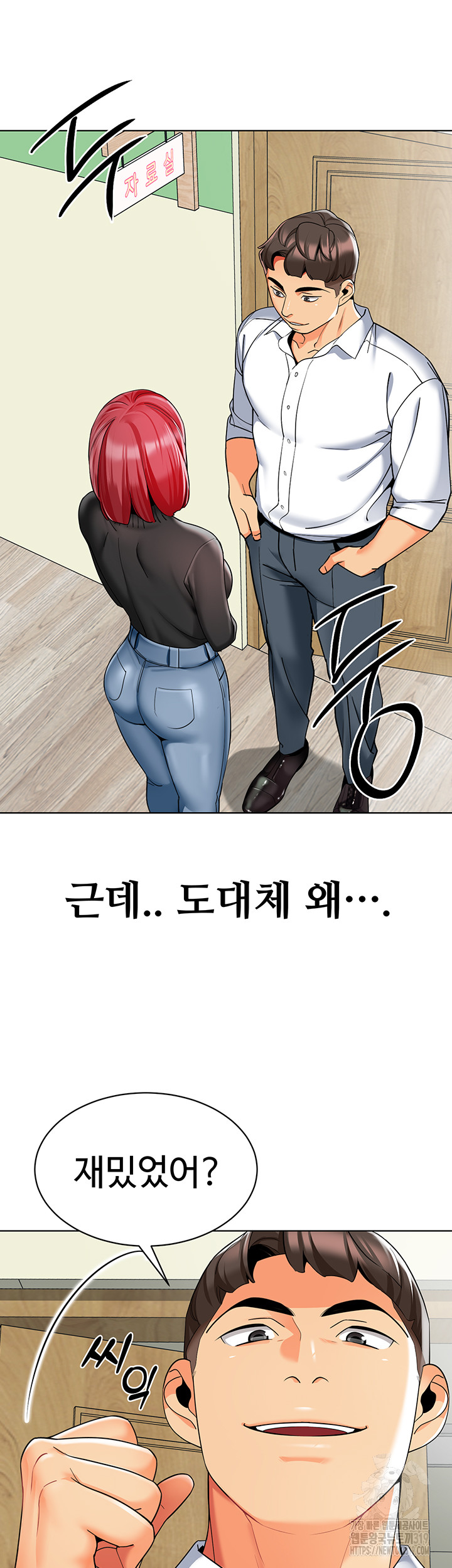 Let’s Play Kindergarten Raw Chapter 20 image 20