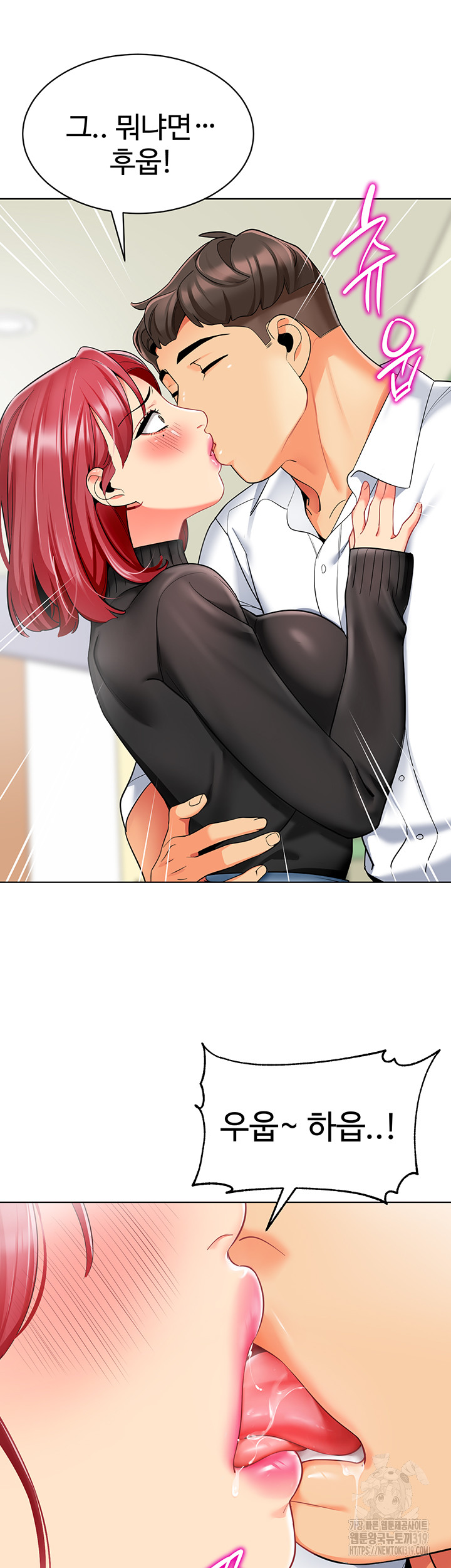 Let’s Play Kindergarten Raw Chapter 20 image 24