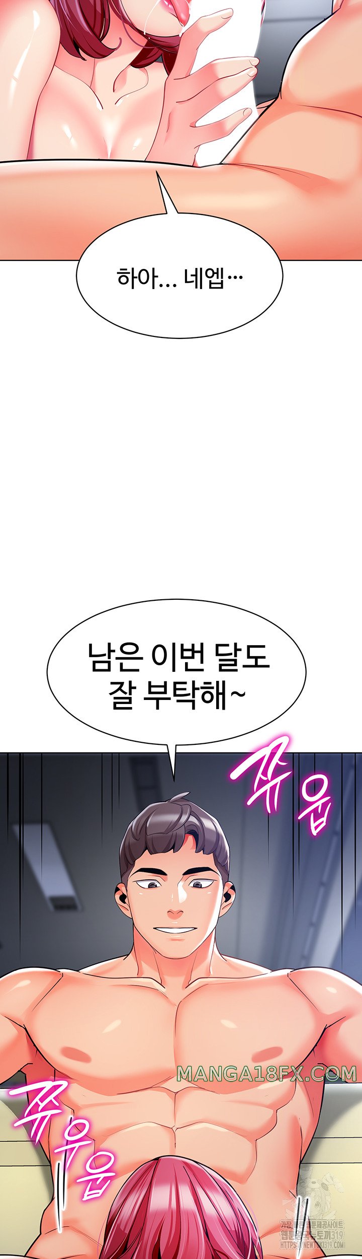 Let’s Play Kindergarten Raw Chapter 20 image 2