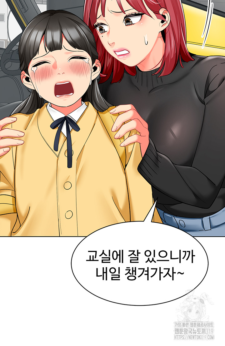 Let’s Play Kindergarten Raw Chapter 20 image 29