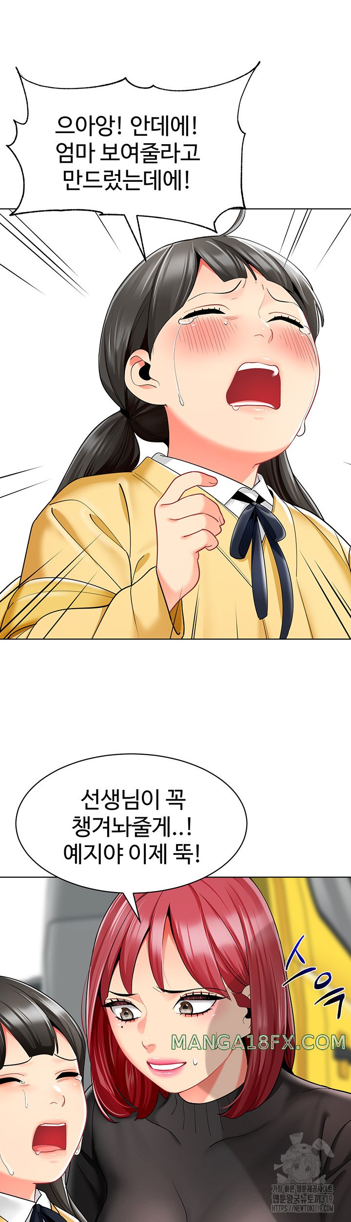 Let’s Play Kindergarten Raw Chapter 20 image 30