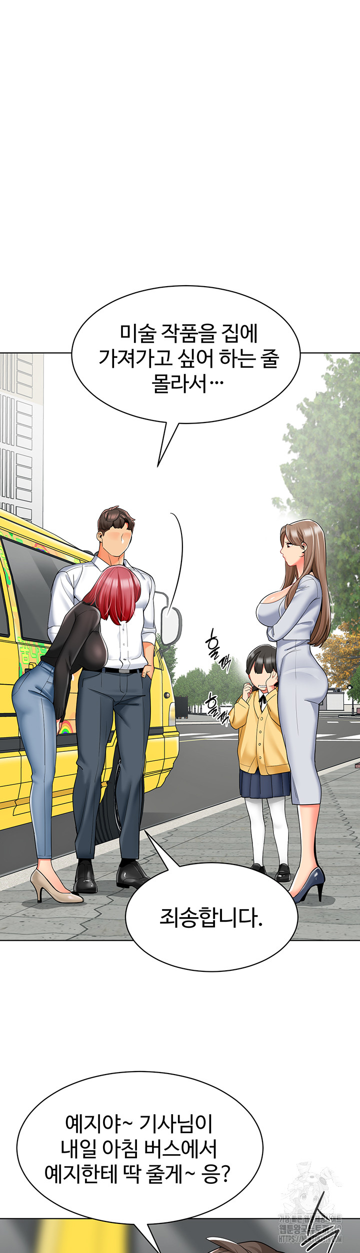 Let’s Play Kindergarten Raw Chapter 20 image 34