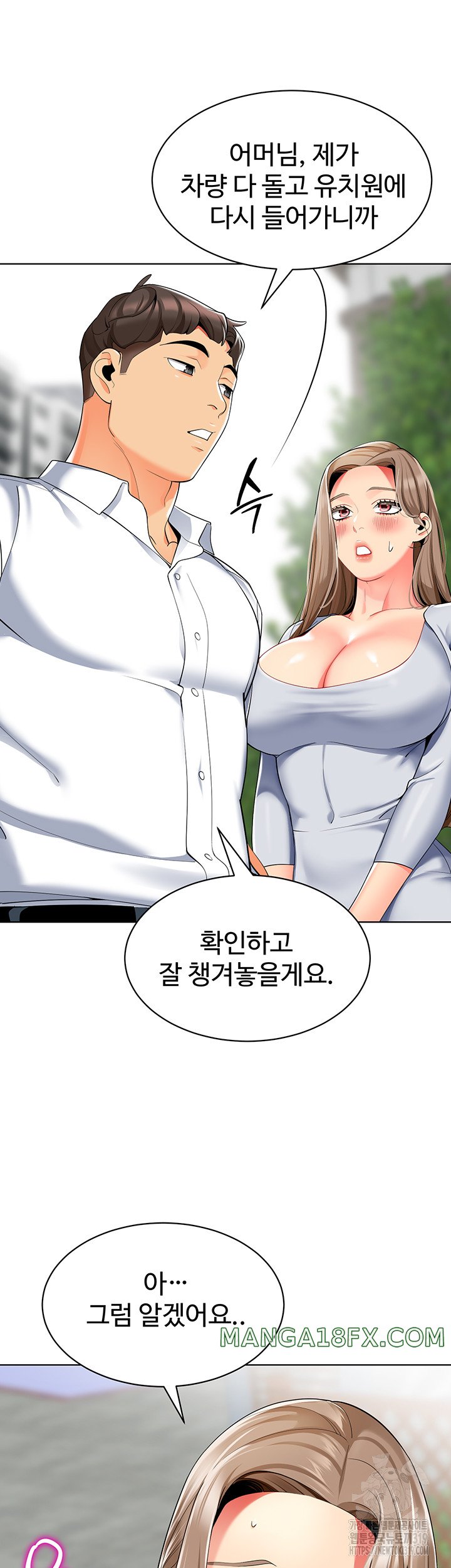 Let’s Play Kindergarten Raw Chapter 20 image 36