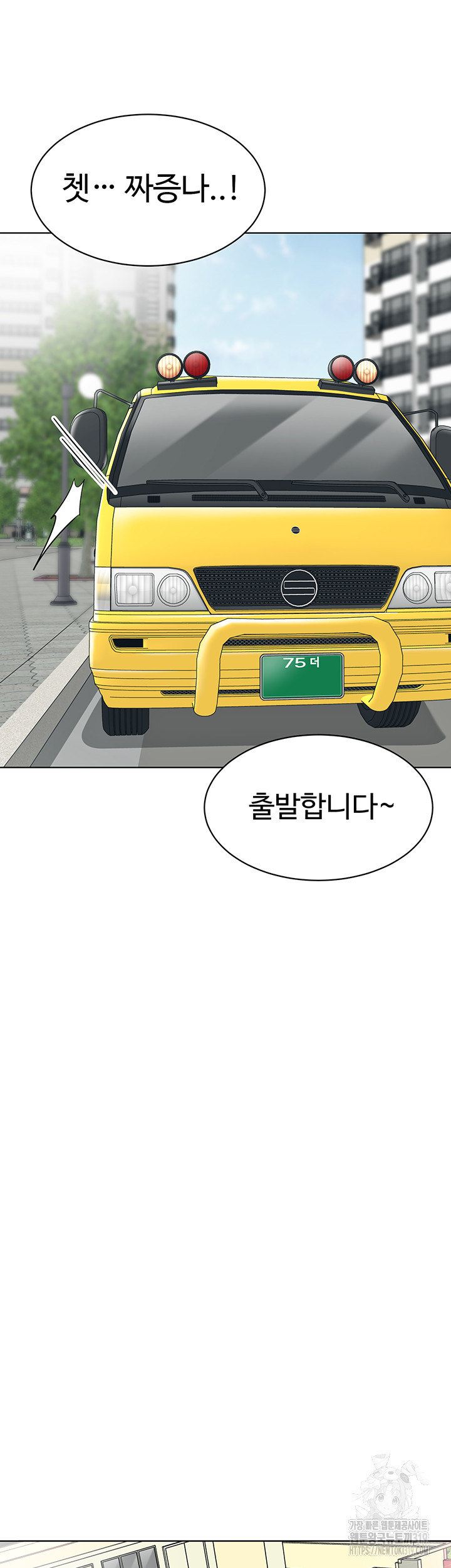 Let’s Play Kindergarten Raw Chapter 20 image 42
